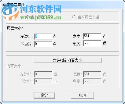 pdf修改器下載 2.5.2 無(wú)水印版