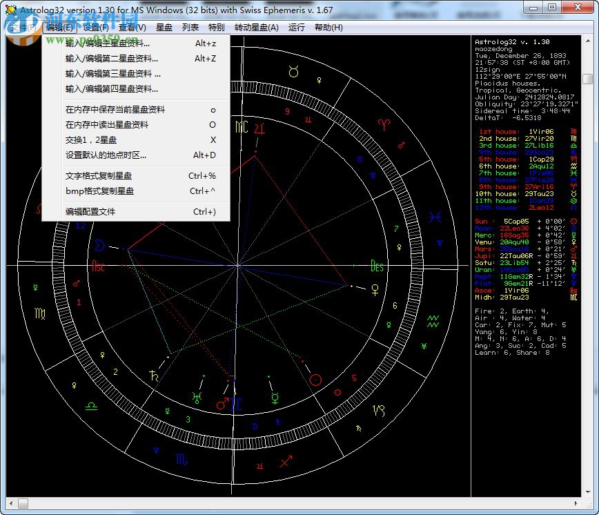 占星軟件astrolog32中文版 130 綠色版