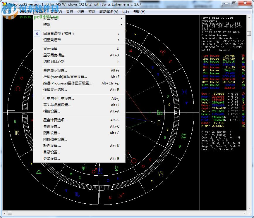 占星軟件astrolog32中文版 130 綠色版