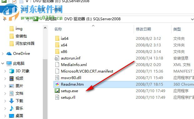 microsoft sql server 2008 簡體中文完整版