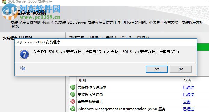 microsoft sql server 2008 簡體中文完整版