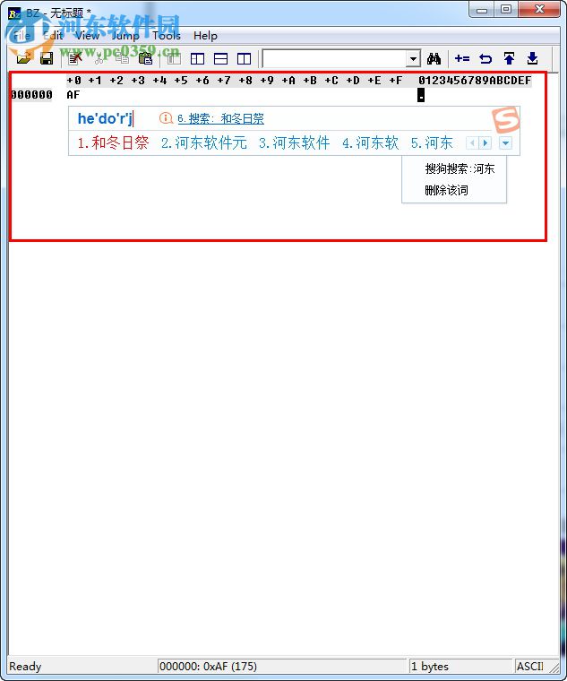 Bz1621.lzh(二進(jìn)制編輯器) 1.62 官方版