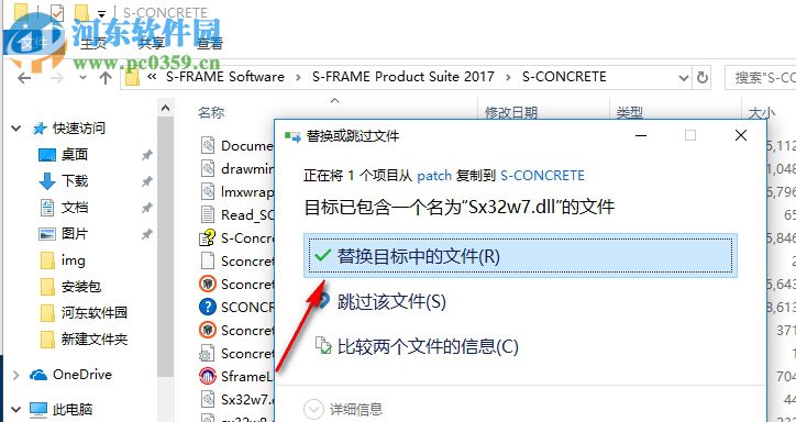 S-FRAME Products(結(jié)構(gòu)建模) 2017 破解版