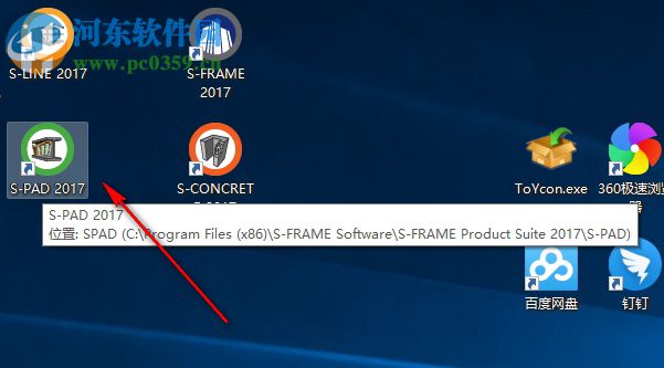 S-FRAME Products(結(jié)構(gòu)建模) 2017 破解版