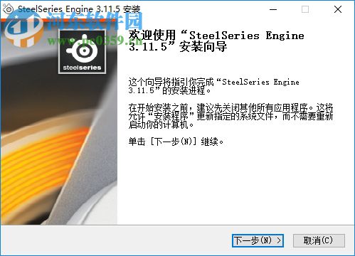 steelseries engine 3(賽睿engine3) 3.11.5 免費(fèi)版