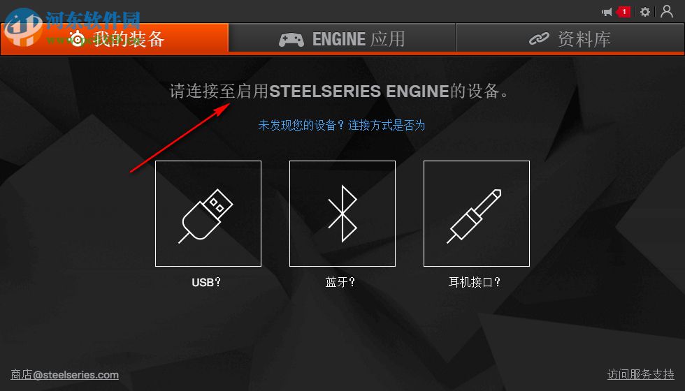 steelseries engine 3(賽睿engine3) 3.11.5 免費(fèi)版