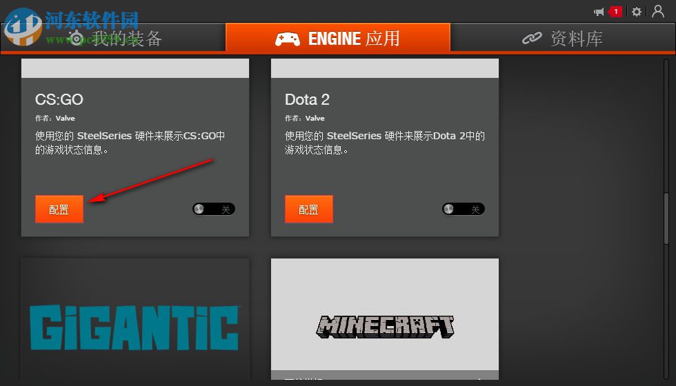 steelseries engine 3(賽睿engine3) 3.11.5 免費(fèi)版