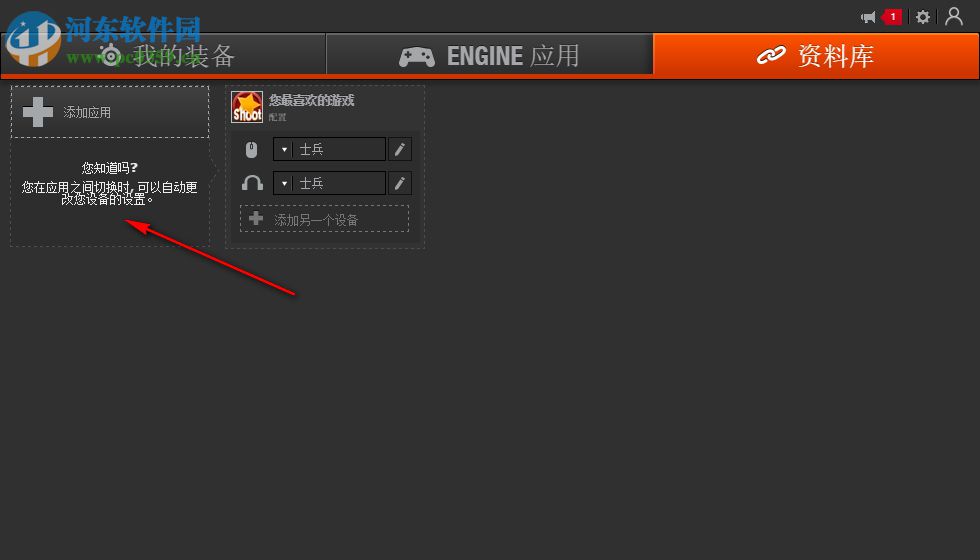 steelseries engine 3(賽睿engine3) 3.11.5 免費(fèi)版