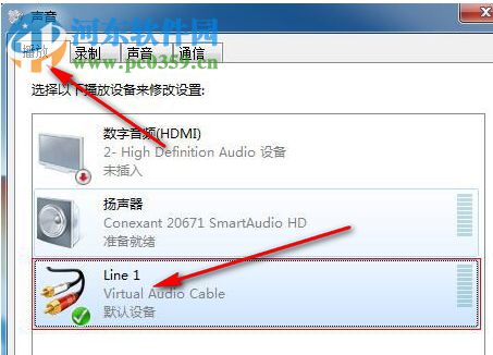 virtual audio cable下載(虛擬聲卡) 4.14 32&64位破解版