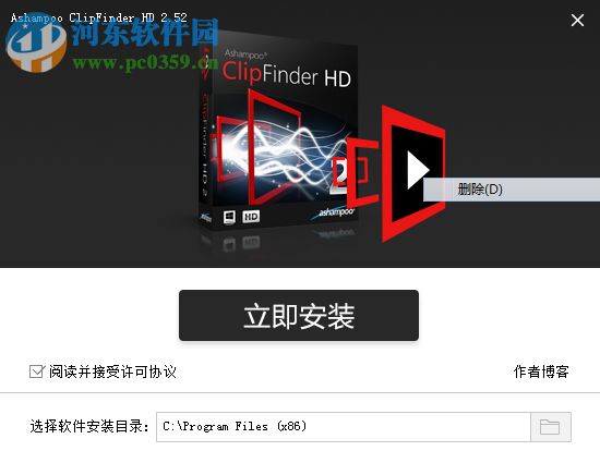 ashampoo clipfinder hd 2下載(網(wǎng)頁視頻下載工具) 2.52 破解版