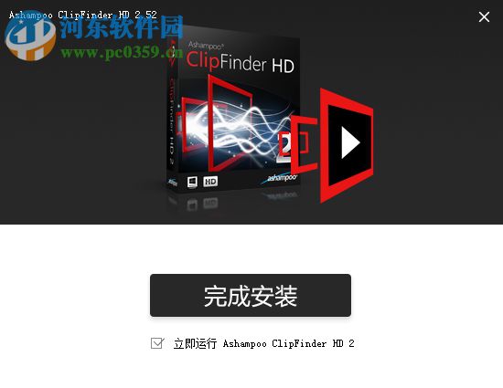 ashampoo clipfinder hd 2下載(網(wǎng)頁視頻下載工具) 2.52 破解版