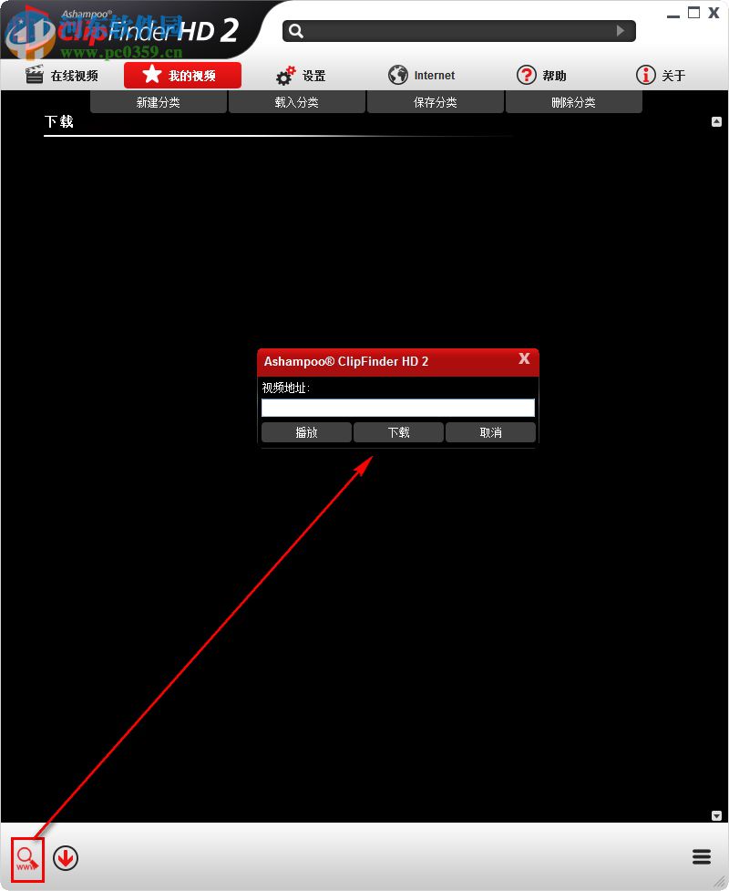 ashampoo clipfinder hd 2下載(網(wǎng)頁視頻下載工具) 2.52 破解版