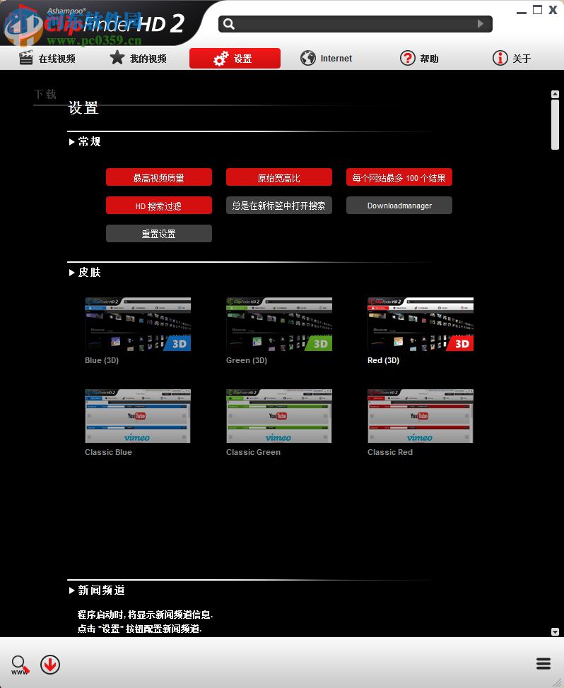 ashampoo clipfinder hd 2下載(網(wǎng)頁視頻下載工具) 2.52 破解版