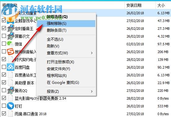 HiBit Uninstaller(全能卸載優(yōu)化工具)