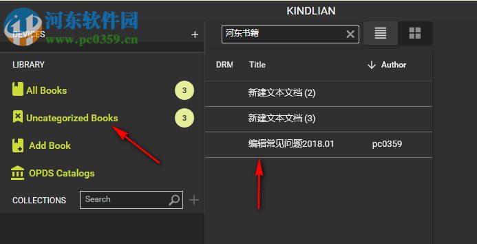 Kindlian(Kindle電子書管理軟件) 4.2.5.3 破解版