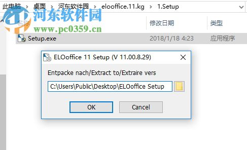 ELOoffice 11下載 11.00.014 破解版