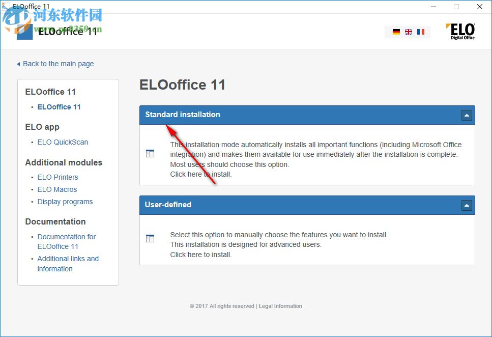 ELOoffice 11下載 11.00.014 破解版