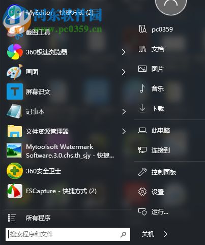 StartlSback win10開始菜單增強 2.6 免費版