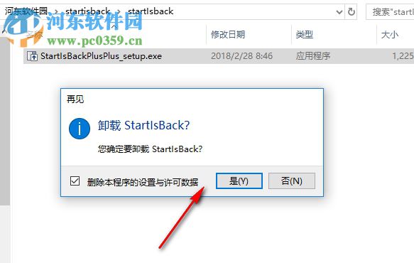 StartlSback win10開始菜單增強 2.6 免費版