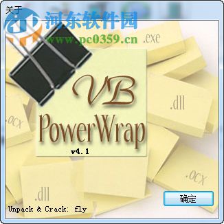 VB-PowerWrap(VB程序打包工具) 4.1 中文版