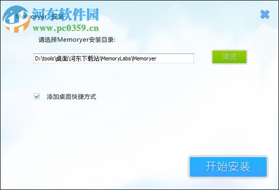 Memoryer(記憶工場) 4.7.5 免費版