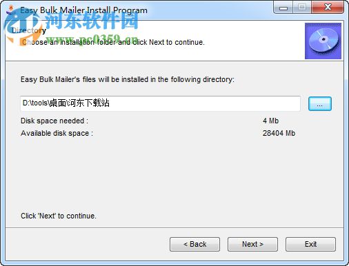 Easy Bulk Mailer(郵件管理工具) 1.0 官方版