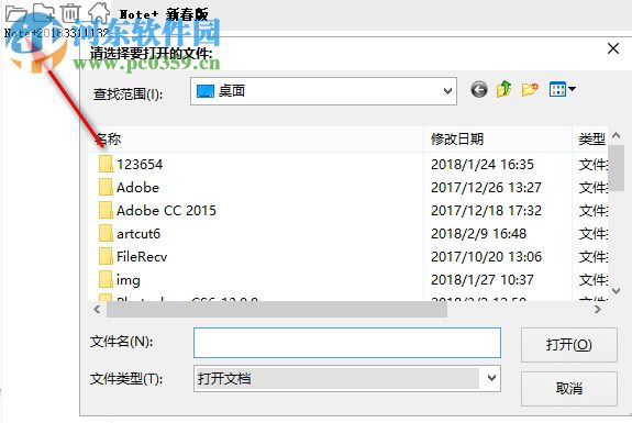 飛宇記事本(note) 1.1.35 綠色版