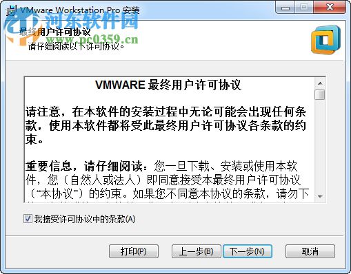 VMware Workstation 14精簡版