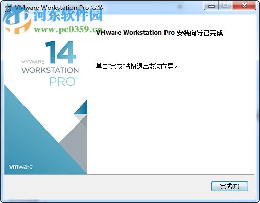 VMware Workstation 14精簡版