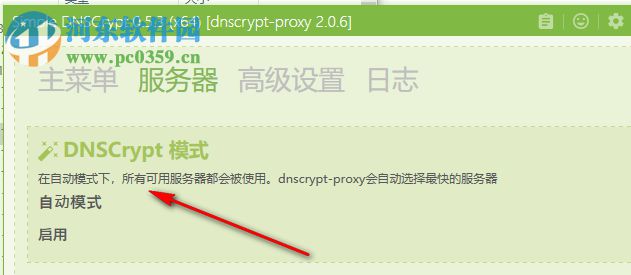 Simple DNSCrypt