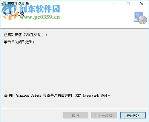 若客生活助手下載 1.0 免費(fèi)版