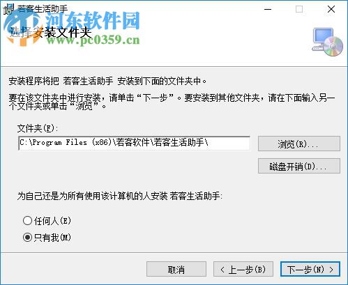 若客生活助手下載 1.0 免費(fèi)版