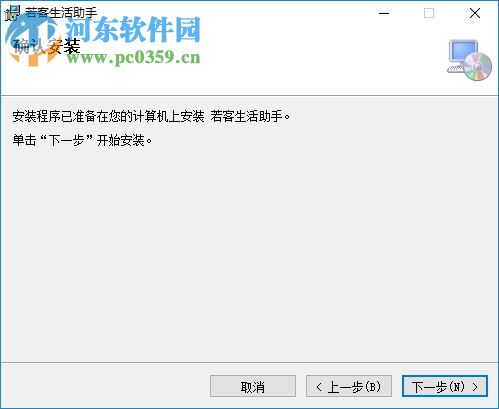 若客生活助手下載 1.0 免費(fèi)版