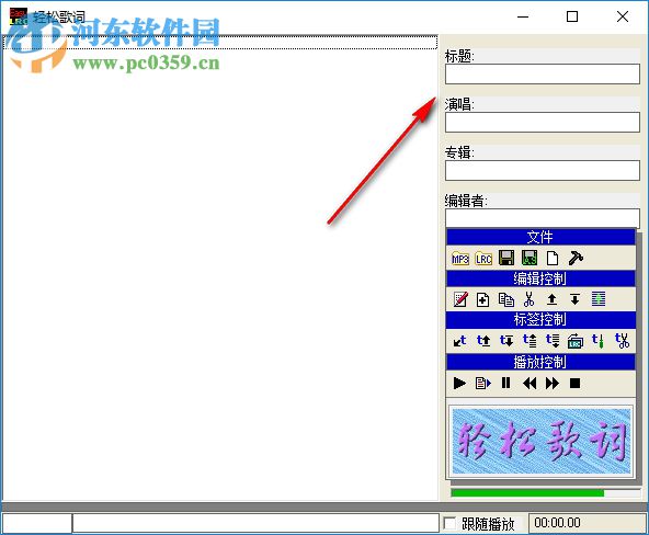 UC歌詞秀 1.44 官方版