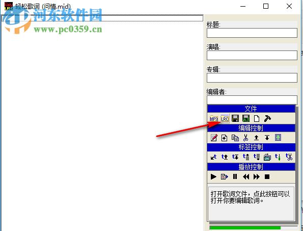 UC歌詞秀 1.44 官方版