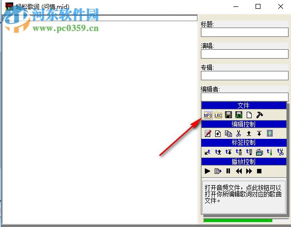 UC歌詞秀 1.44 官方版