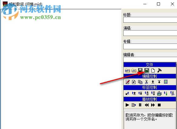 UC歌詞秀 1.44 官方版