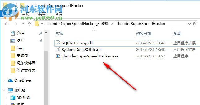 thundersuperspeedhacker最新版