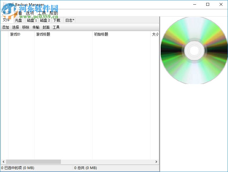 wiibackupmanager下載 0.3.8 中文綠色版