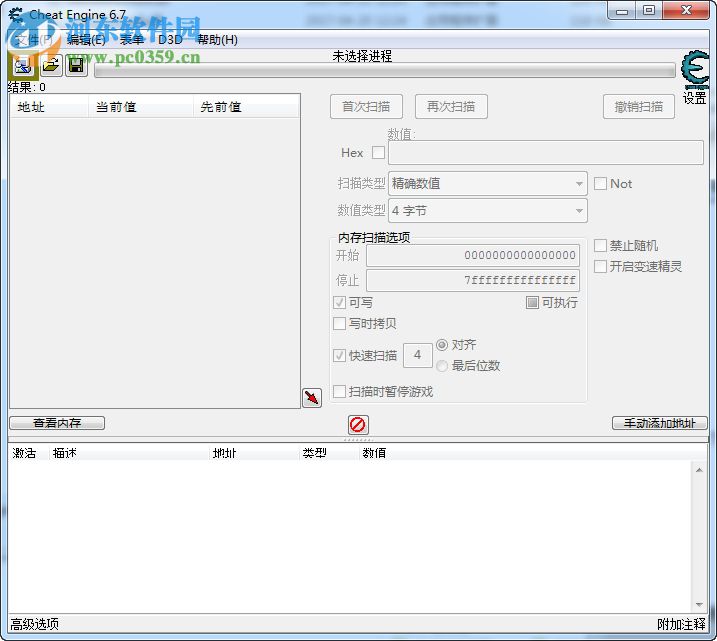 Cheat Engine(ce修改器) 6.7 中文版