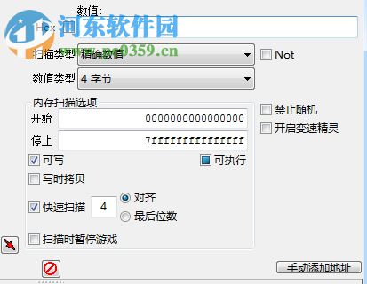 Cheat Engine(ce修改器) 6.7 中文版