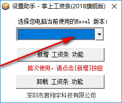 掌上工資條電腦版 3.001 官方版