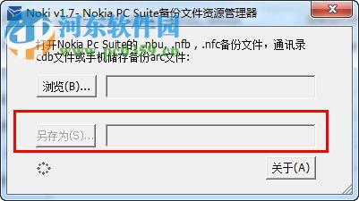 nbu文件查看器下載 1.7 免費版