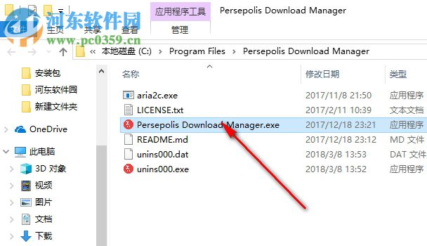 Persepolis Download Manager