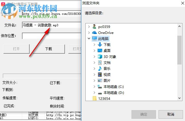 無損付費(fèi)音樂下載器 5.08 綠色版