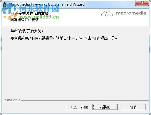 Macromedia Fireworks 8 中文破解版