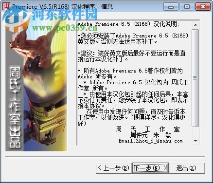 Adobe Premiere Pro 6.5下載 中文破解版