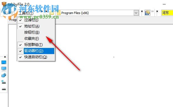 TabbyFile(windows資源管理器) 2.0 綠色漢化版