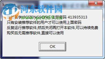 先鋒論文檢測軟件 5.29.11 中文版