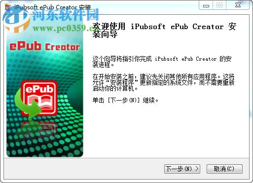 iPubsoft ePub Creator(epub制作軟件) 2.1.21 中文版